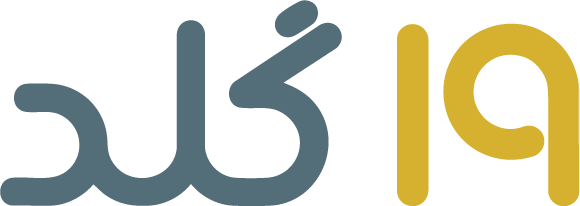 19گلد